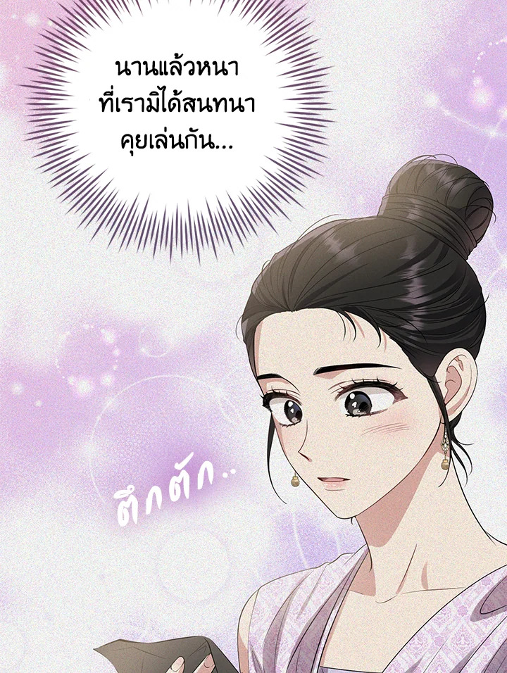 Destiny ตอนที่ 17 308 madoo-manga.com