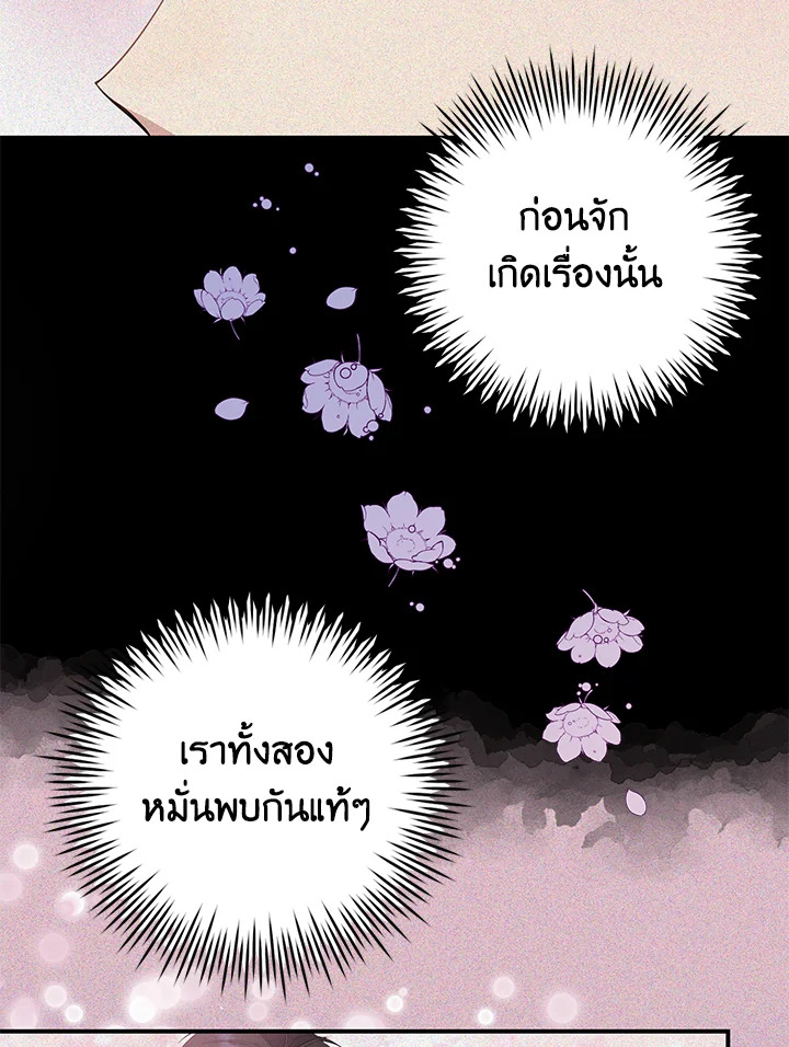 Destiny ตอนที่ 17 310 madoo-manga.com