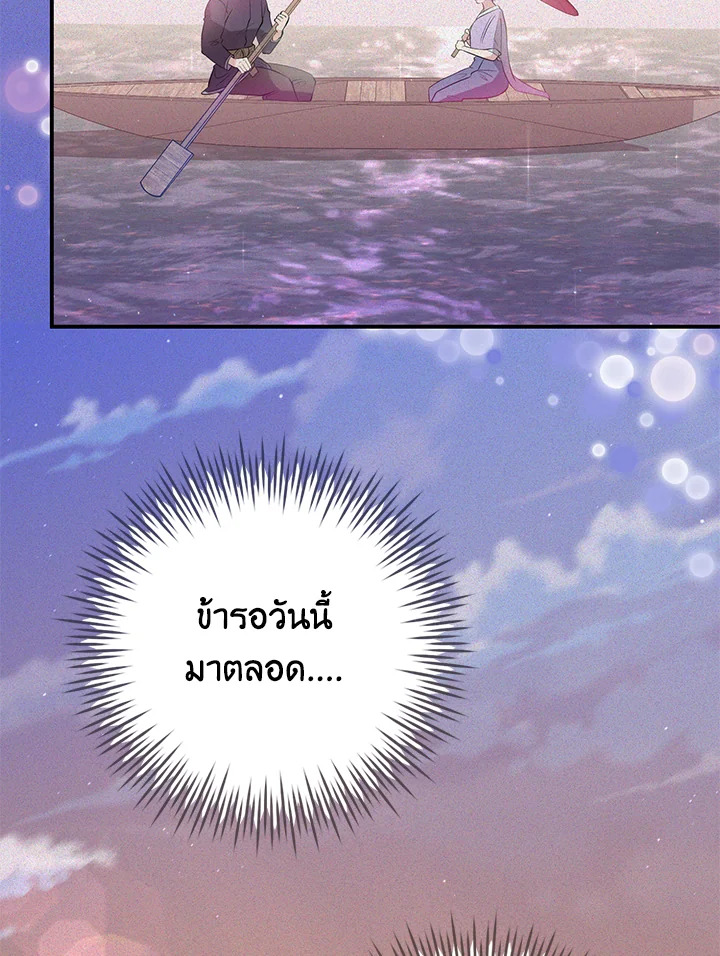 Destiny ตอนที่ 17 312 madoo-manga.com