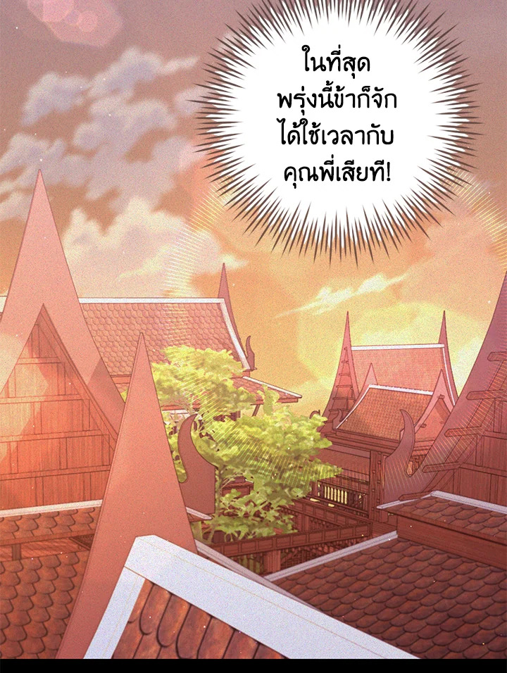 Destiny ตอนที่ 17 313 madoo-manga.com