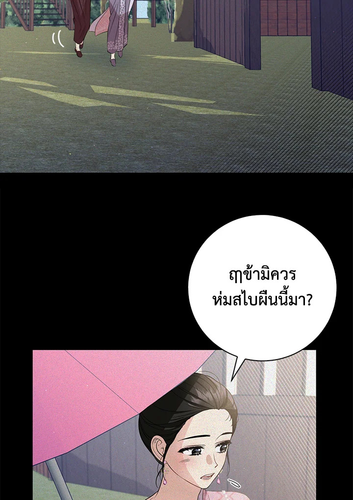 Destiny ตอนที่ 17 317 madoo-manga.com