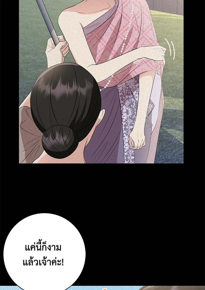 Destiny ตอนที่ 17 318 madoo-manga.com