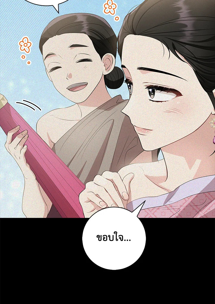 Destiny ตอนที่ 17 319 madoo-manga.com