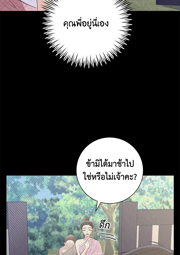 Destiny ตอนที่ 17 321 madoo-manga.com