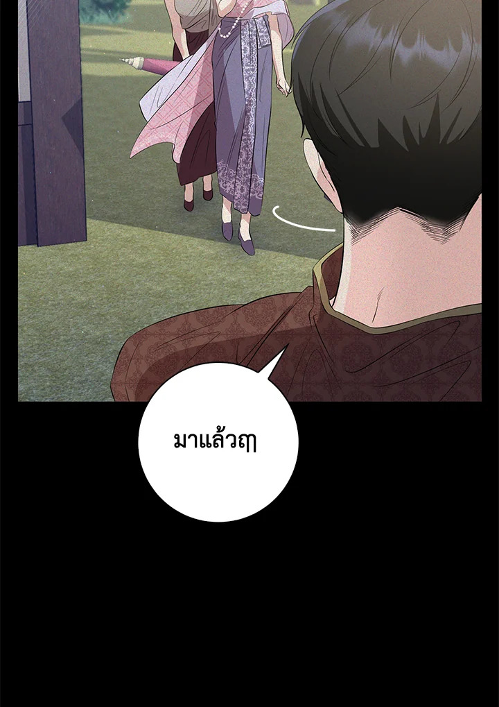 Destiny ตอนที่ 17 322 madoo-manga.com