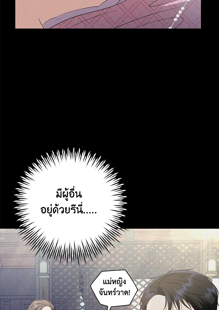 Destiny ตอนที่ 17 324 madoo-manga.com