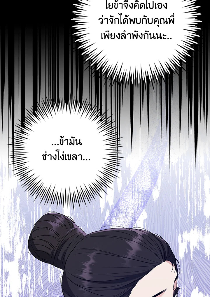 Destiny ตอนที่ 17 326 madoo-manga.com