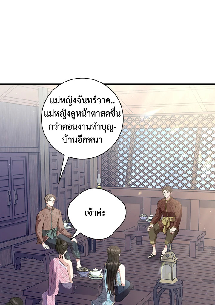 Destiny ตอนที่ 17 329 madoo-manga.com