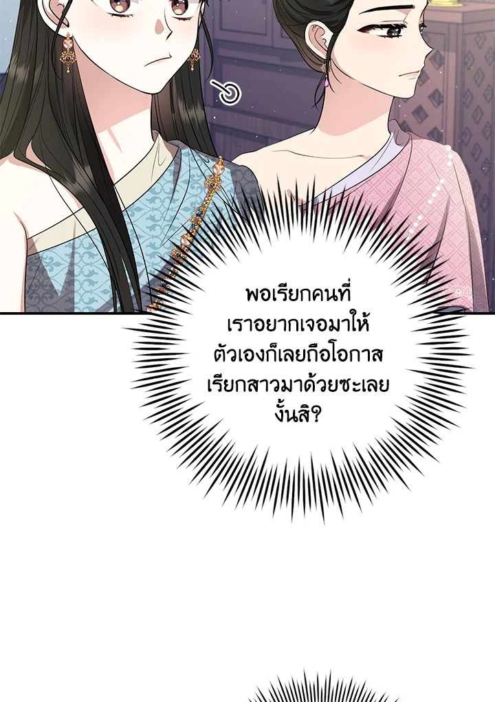 Destiny ตอนที่ 17 331 madoo-manga.com