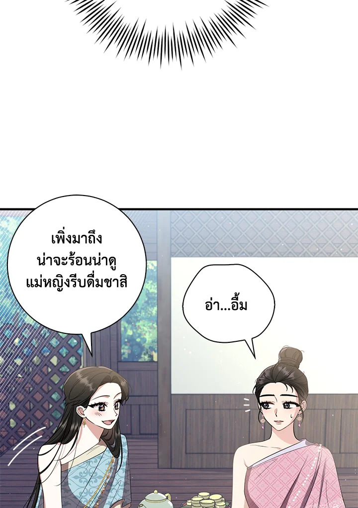 Destiny ตอนที่ 17 333 madoo-manga.com