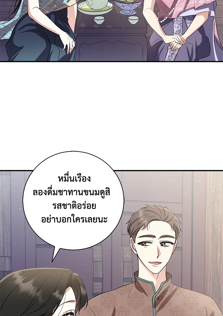 Destiny ตอนที่ 17 334 madoo-manga.com