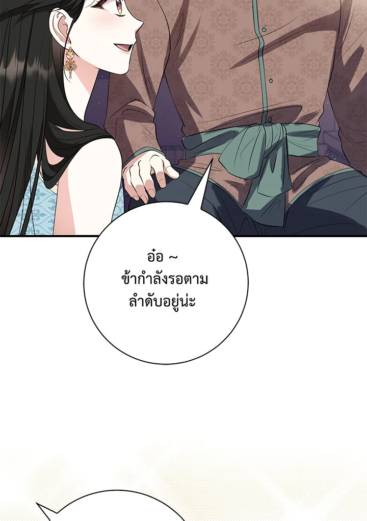 Destiny ตอนที่ 17 335 madoo-manga.com