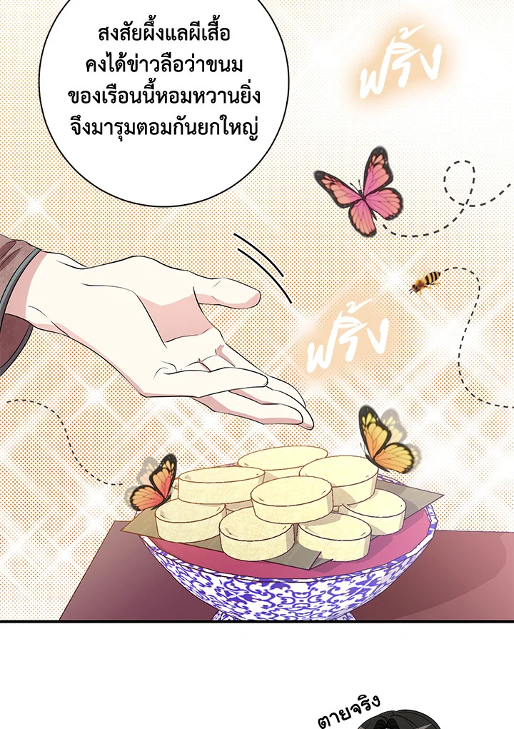 Destiny ตอนที่ 17 336 madoo-manga.com