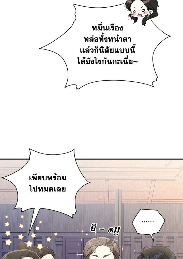 Destiny ตอนที่ 17 337 madoo-manga.com
