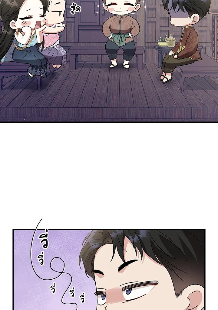 Destiny ตอนที่ 17 338 madoo-manga.com