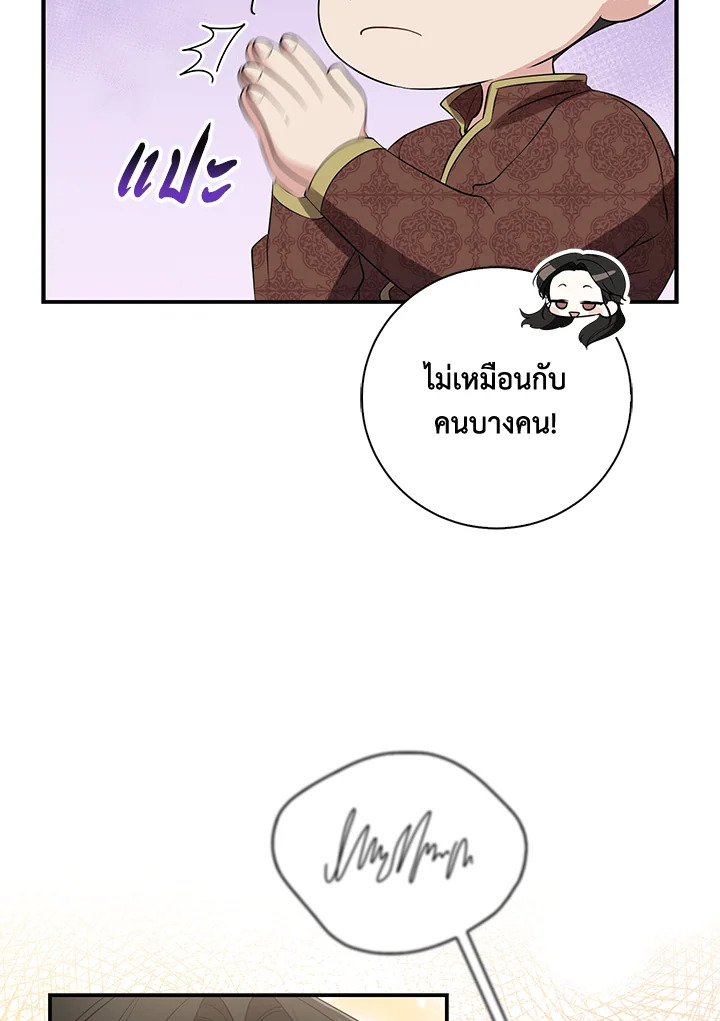 Destiny ตอนที่ 17 339 madoo-manga.com