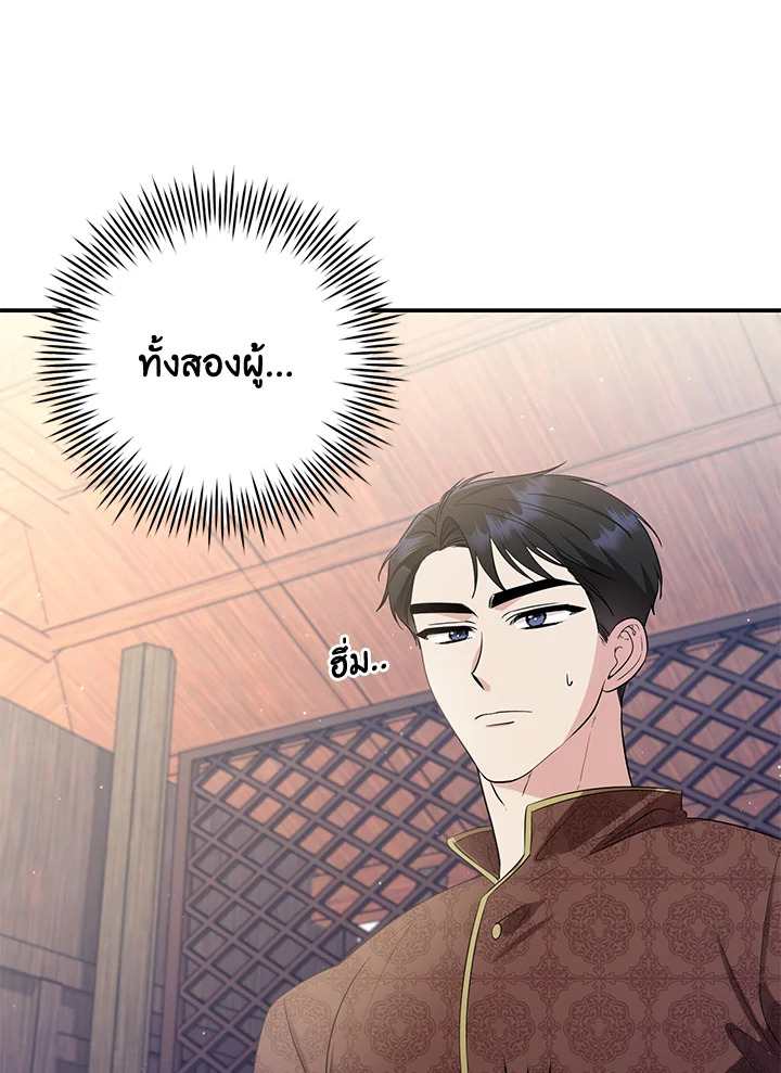 Destiny ตอนที่ 17 343 madoo-manga.com