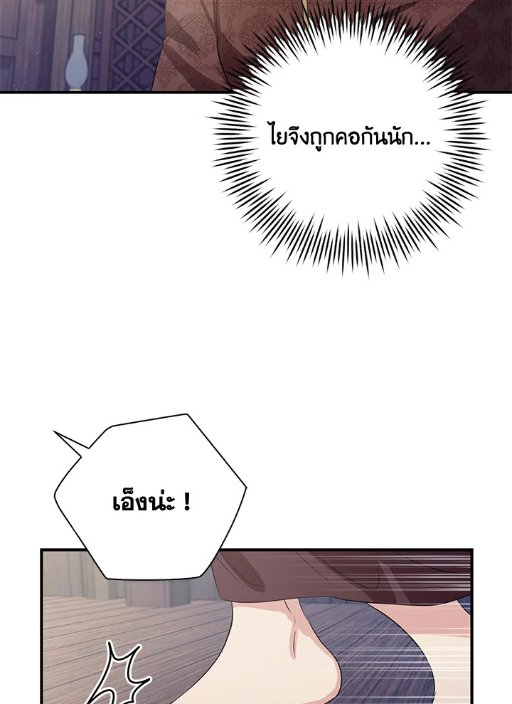 Destiny ตอนที่ 17 344 madoo-manga.com