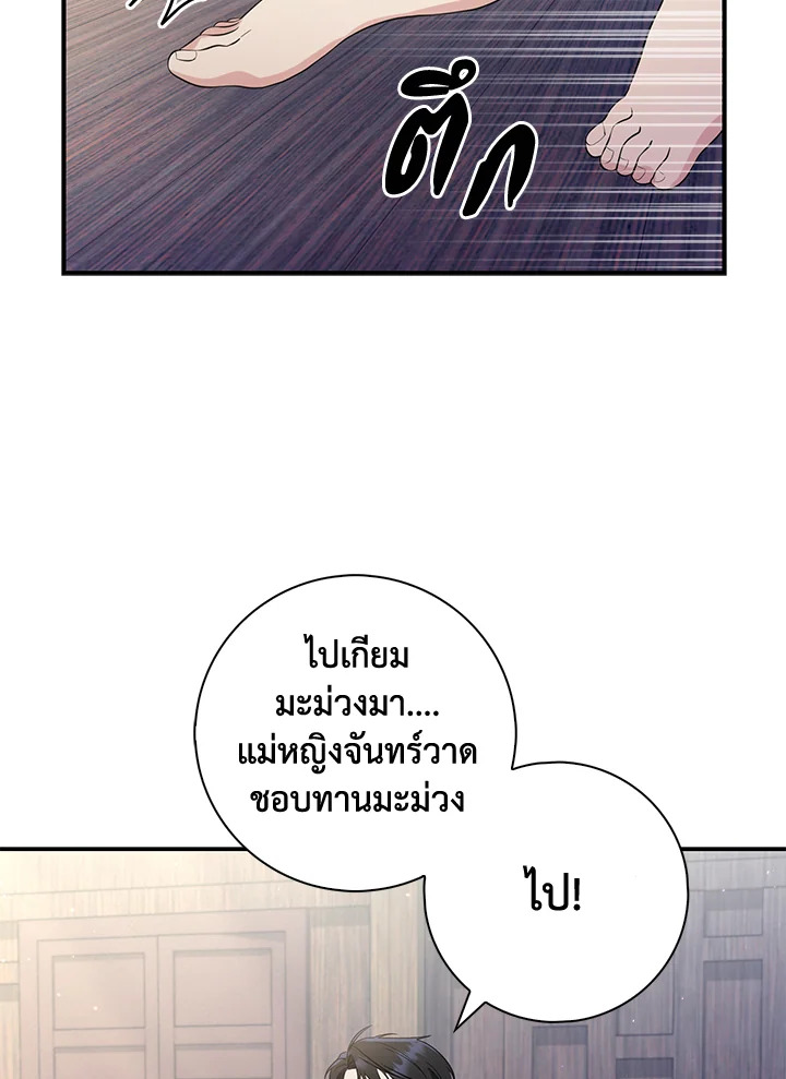 Destiny ตอนที่ 17 345 madoo-manga.com