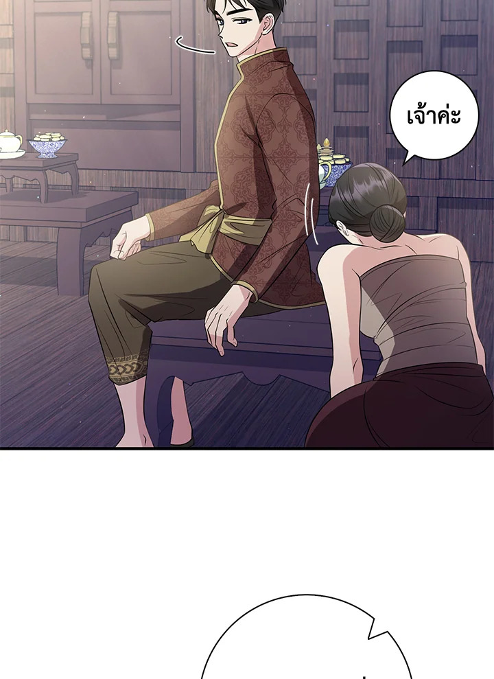 Destiny ตอนที่ 17 346 madoo-manga.com