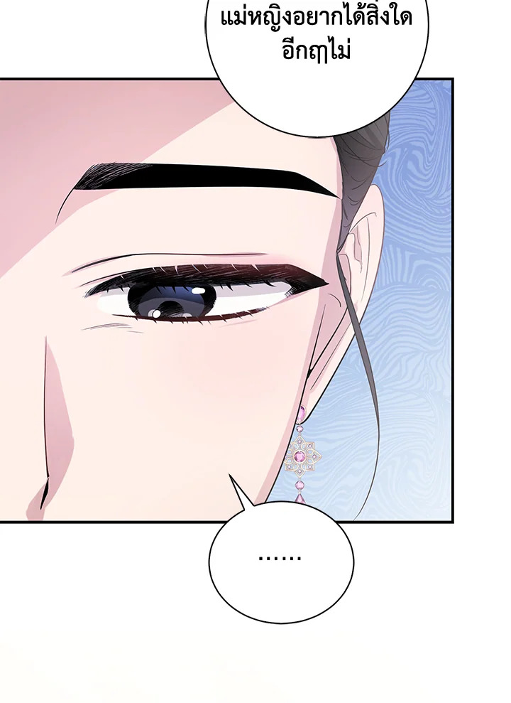 Destiny ตอนที่ 17 347 madoo-manga.com