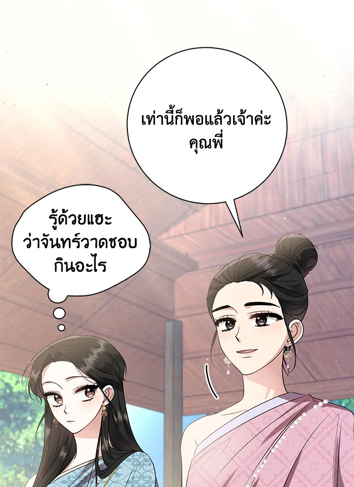 Destiny ตอนที่ 17 348 madoo-manga.com