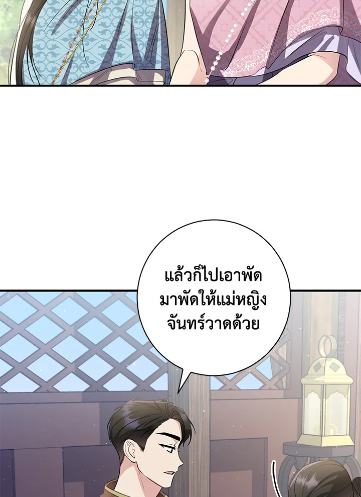Destiny ตอนที่ 17 349 madoo-manga.com