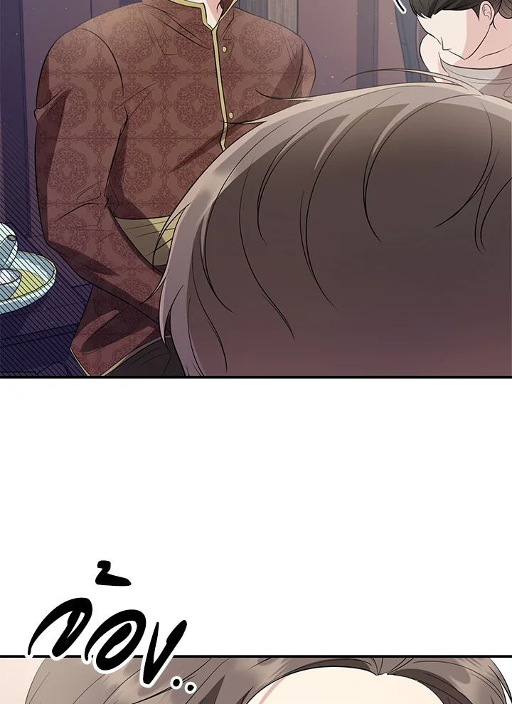 Destiny ตอนที่ 17 350 madoo-manga.com