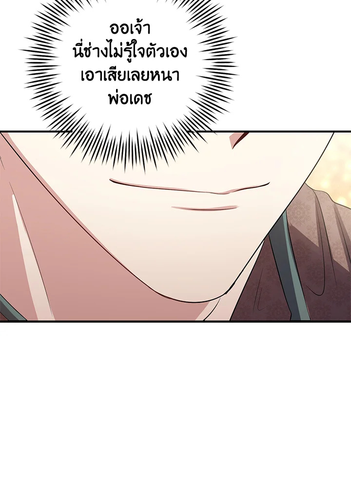 Destiny ตอนที่ 17 352 madoo-manga.com