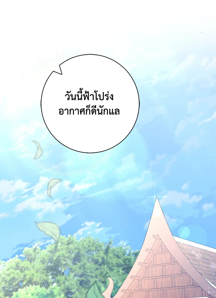 Destiny ตอนที่ 17 353 madoo-manga.com