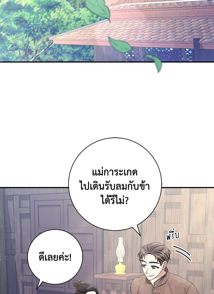 Destiny ตอนที่ 17 354 madoo-manga.com