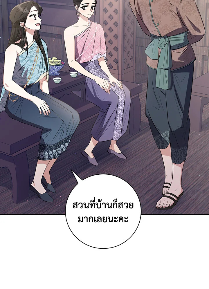 Destiny ตอนที่ 17 355 madoo-manga.com