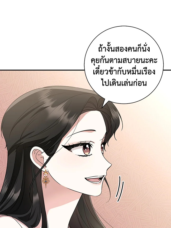 Destiny ตอนที่ 17 356 madoo-manga.com