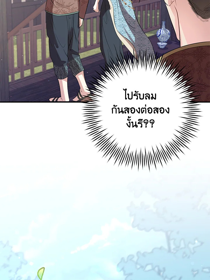 Destiny ตอนที่ 17 358 madoo-manga.com