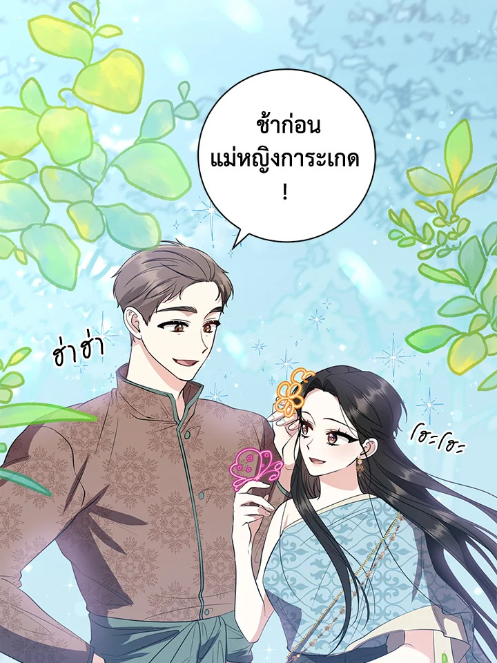 Destiny ตอนที่ 17 359 madoo-manga.com