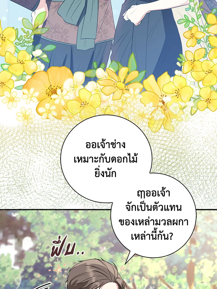 Destiny ตอนที่ 17 360 madoo-manga.com