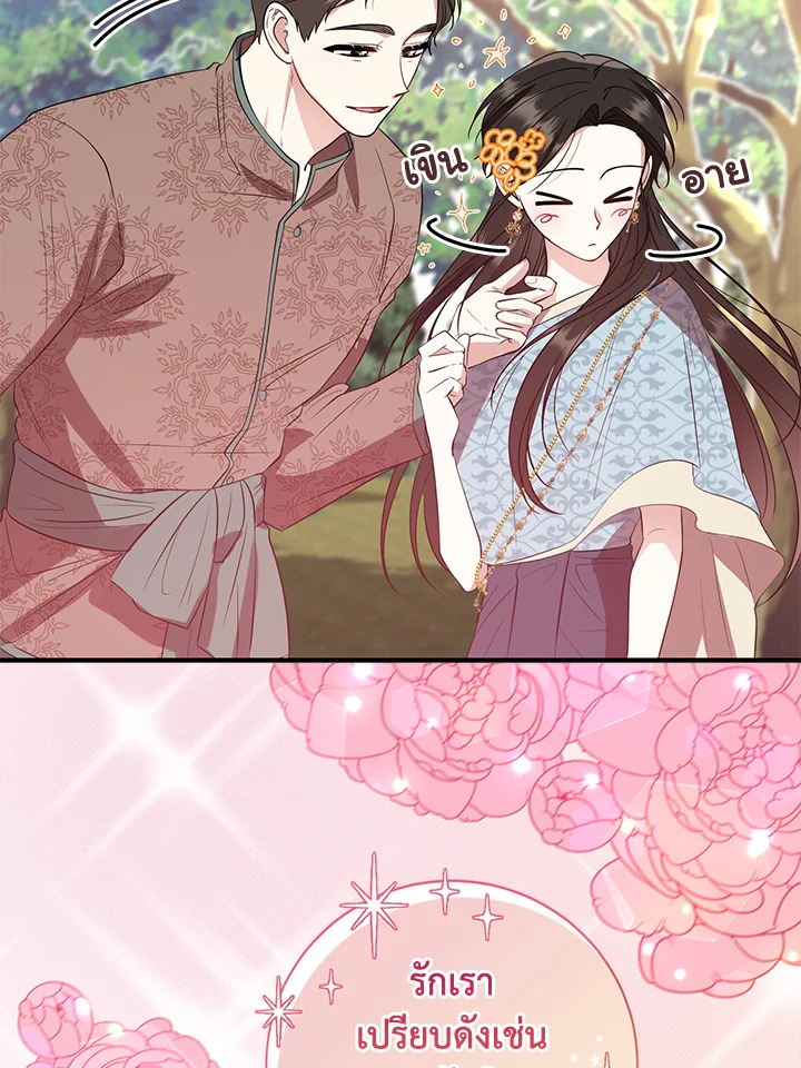 Destiny ตอนที่ 17 361 madoo-manga.com