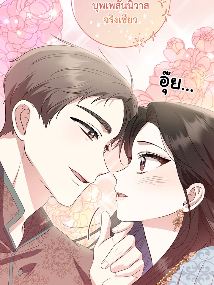 Destiny ตอนที่ 17 362 madoo-manga.com