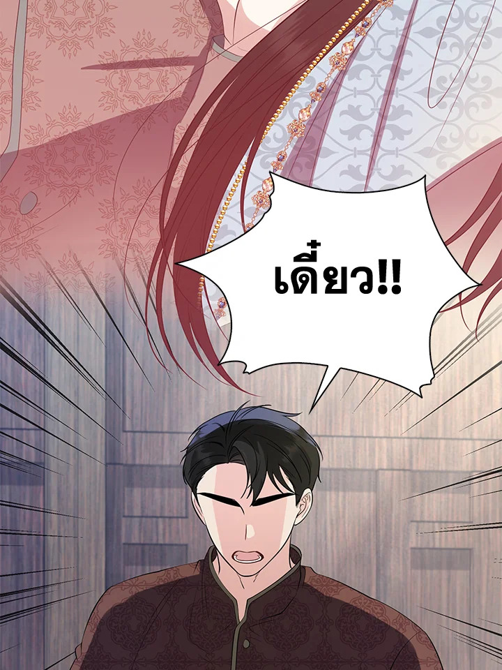 Destiny ตอนที่ 17 363 madoo-manga.com
