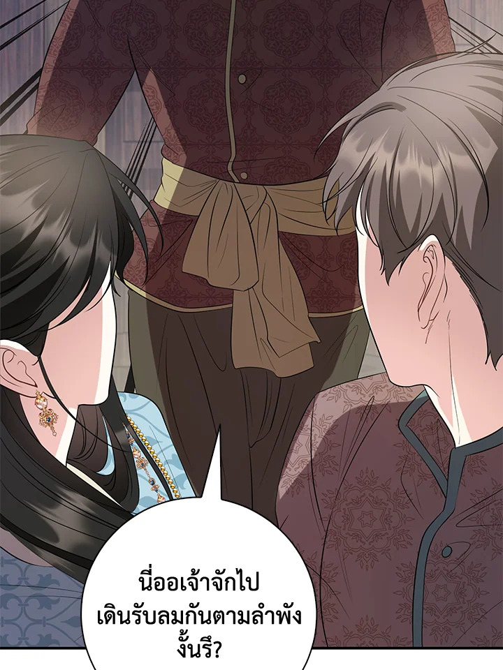 Destiny ตอนที่ 17 364 madoo-manga.com