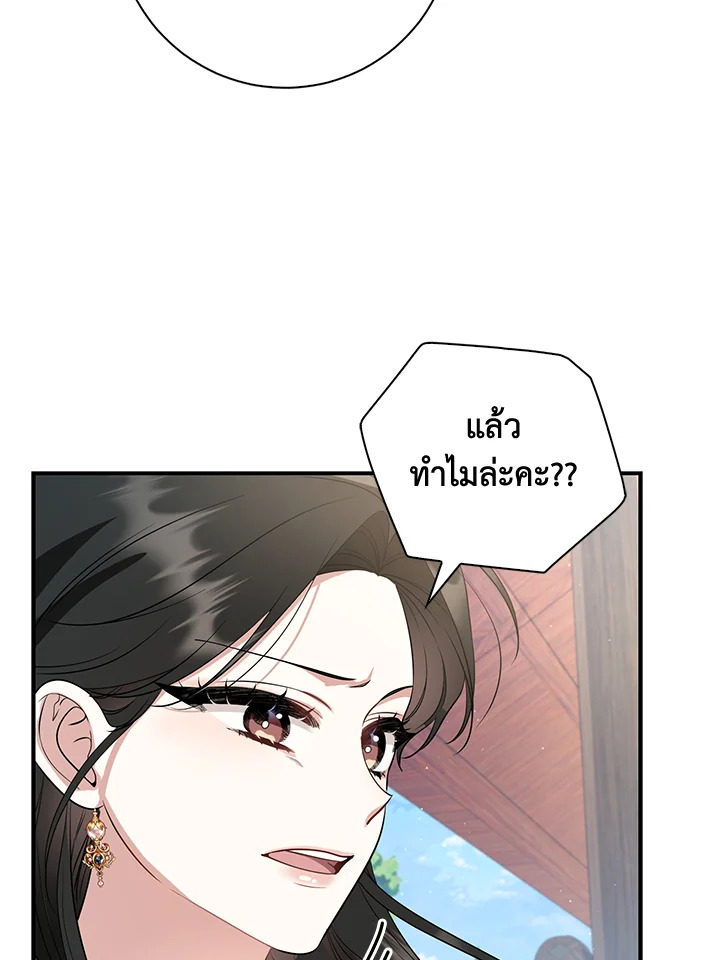 Destiny ตอนที่ 17 365 madoo-manga.com