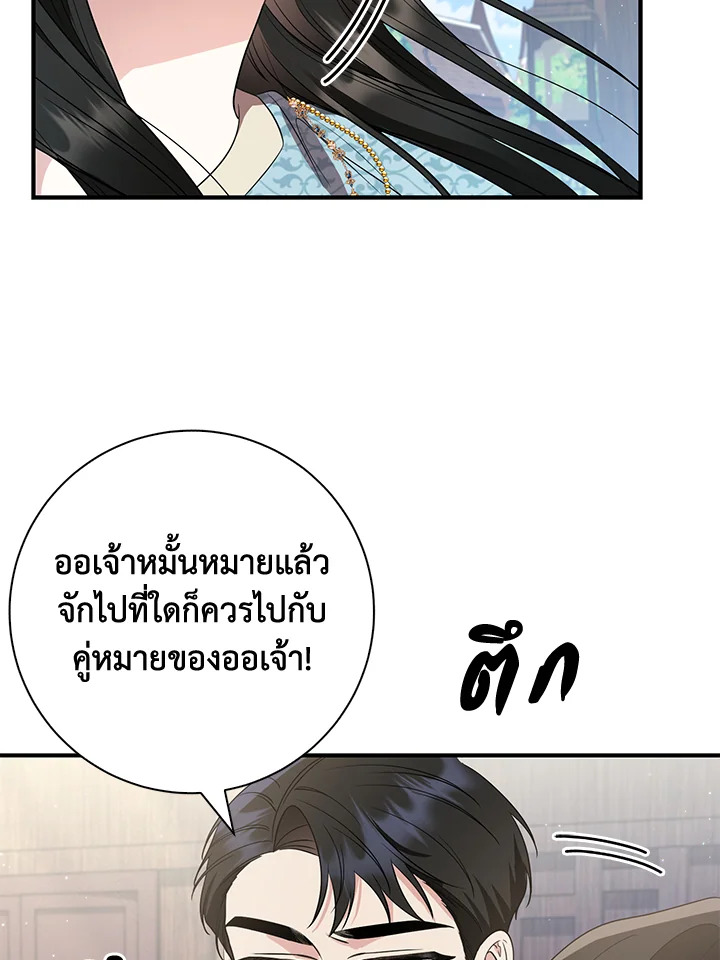 Destiny ตอนที่ 17 366 madoo-manga.com