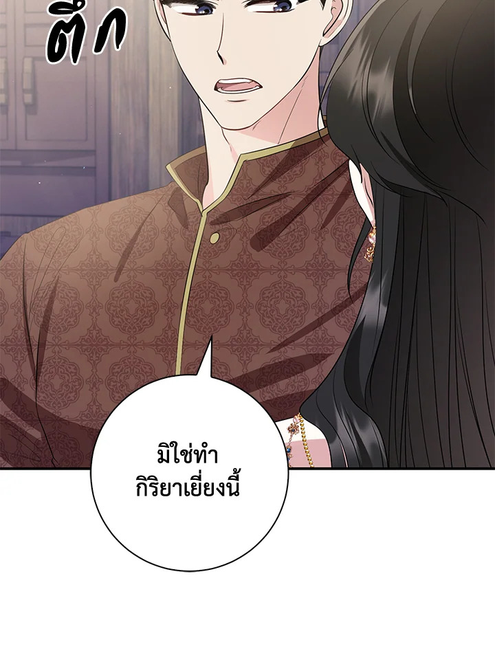 Destiny ตอนที่ 17 367 madoo-manga.com