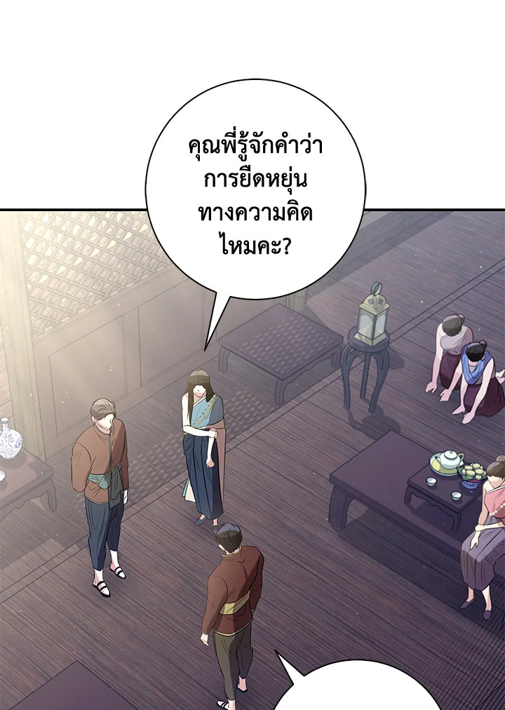 Destiny ตอนที่ 17 368 madoo-manga.com
