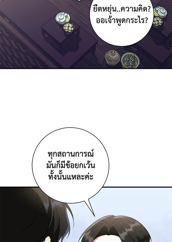 Destiny ตอนที่ 17 369 madoo-manga.com