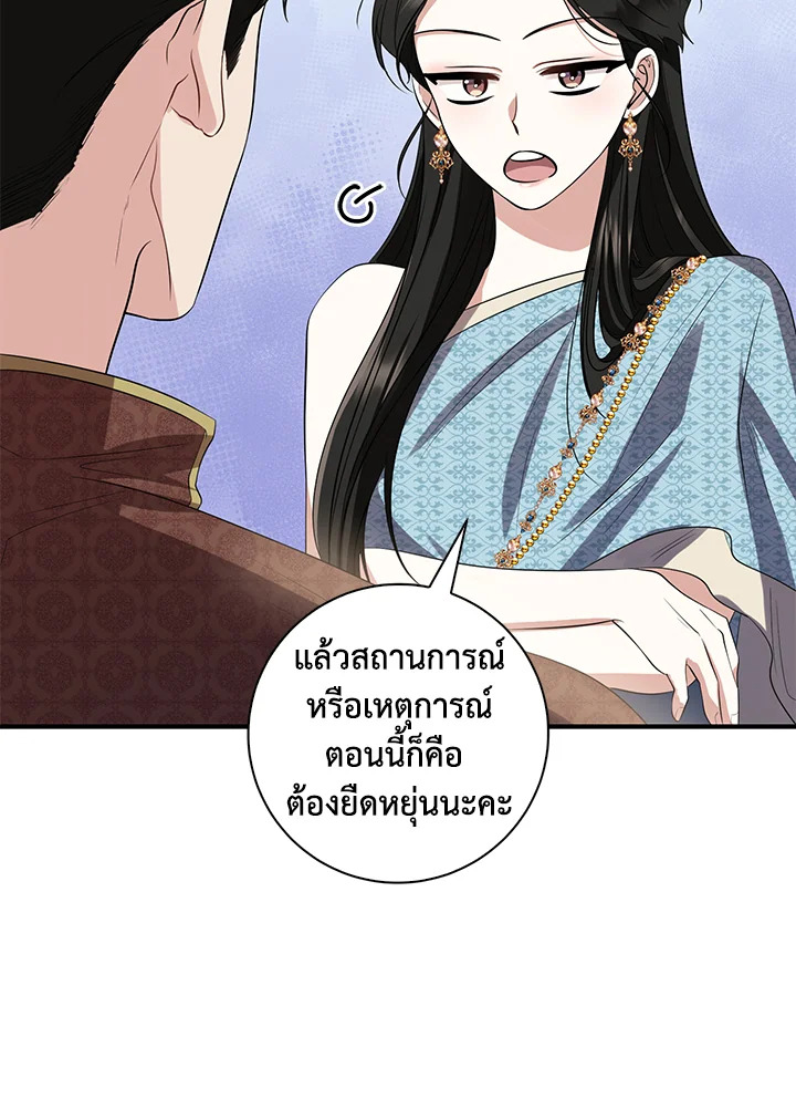 Destiny ตอนที่ 17 370 madoo-manga.com