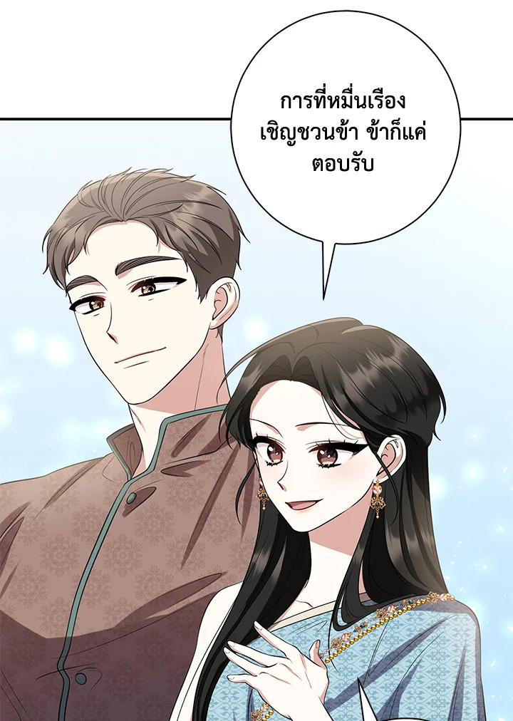 Destiny ตอนที่ 17 371 madoo-manga.com