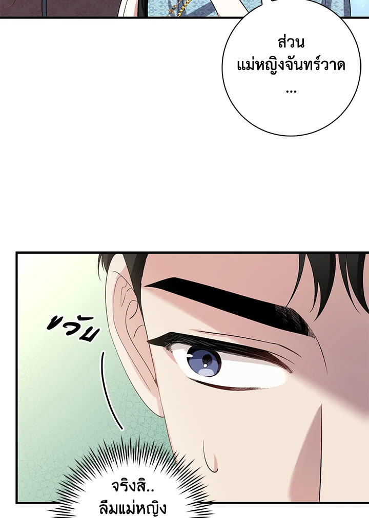 Destiny ตอนที่ 17 372 madoo-manga.com