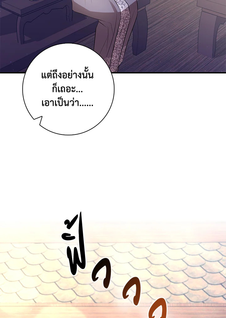 Destiny ตอนที่ 17 374 madoo-manga.com