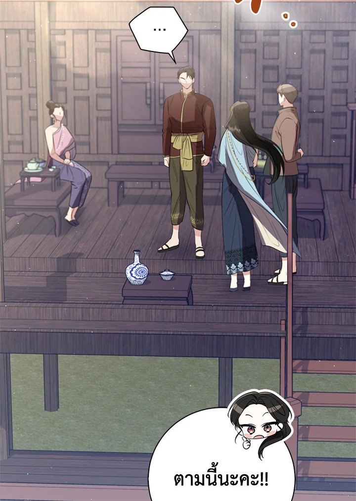 Destiny ตอนที่ 17 375 madoo-manga.com